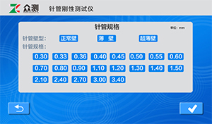 針管剛性測(cè)試儀操作界面