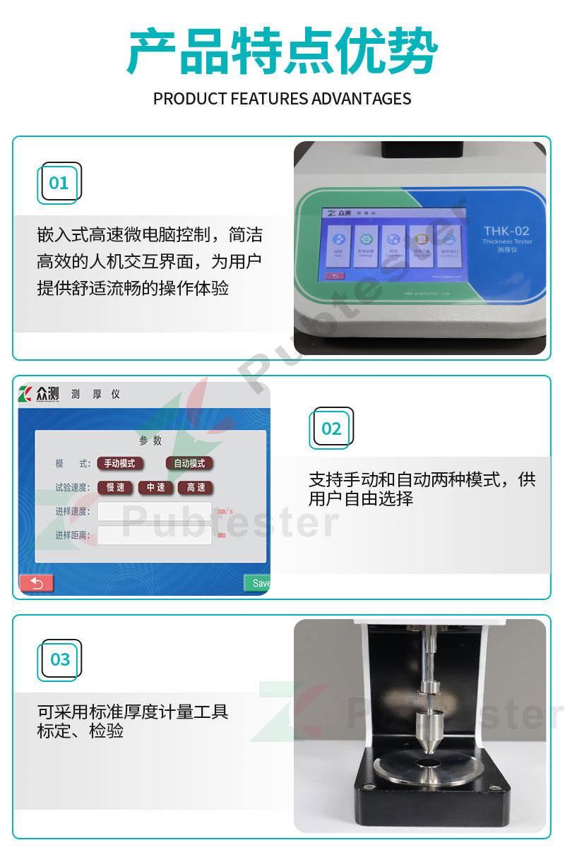測(cè)厚儀細(xì)節(jié)圖.jpg