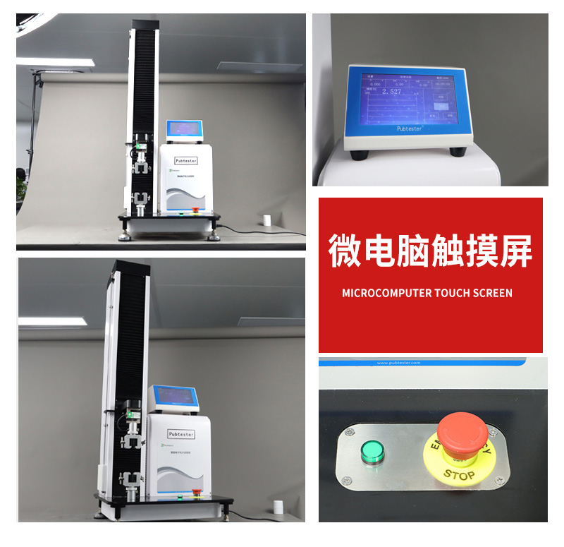 TST-02M智能電子拉力試驗(yàn)機(jī)_01.jpg